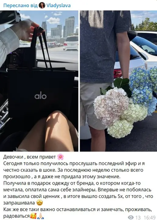 Відгук: подарунок від бренду