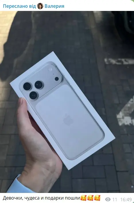 Відгук: новий iPhone у подарунок